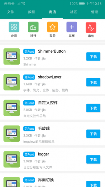 autojspro9去限制截图2