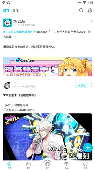 qooappvivo截图2