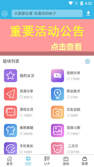 软天空app正版截图4