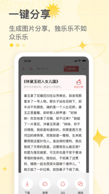 彩云小梦网页版截图3