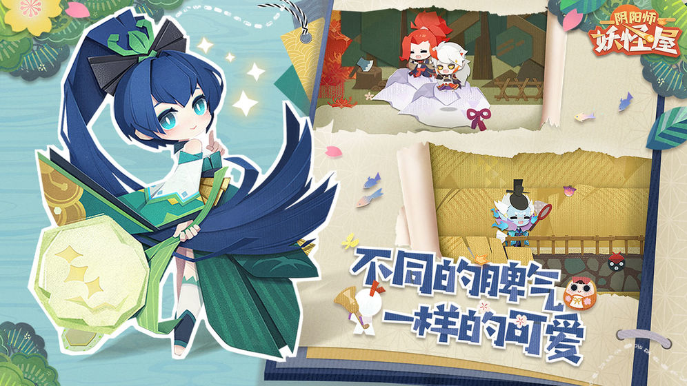 阴阳师妖怪屋手游截图2