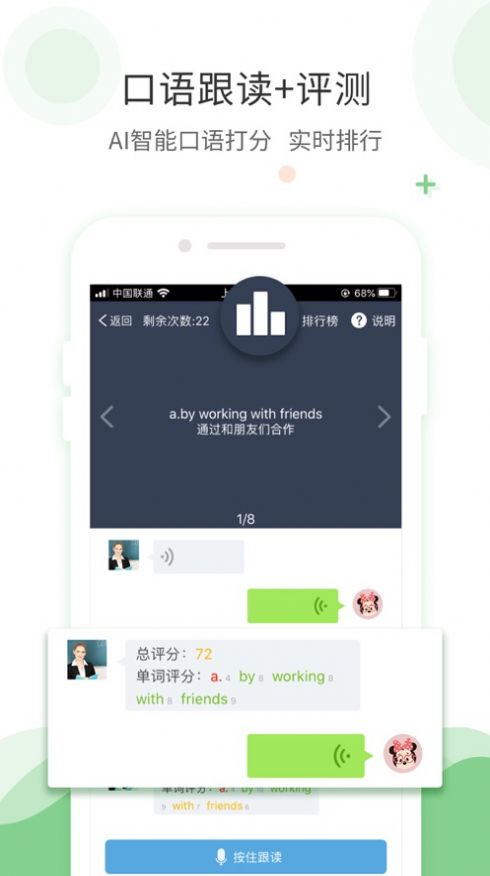 爱点读英语app下载安装截图3