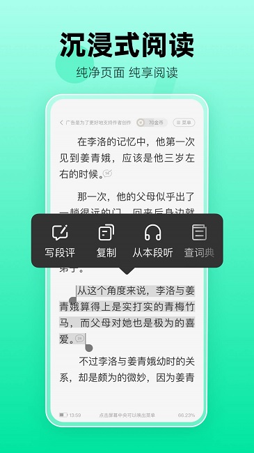 熊猫脑洞小说app截图2