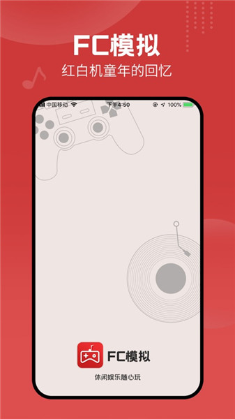 fc模拟器安卓版免费截图4