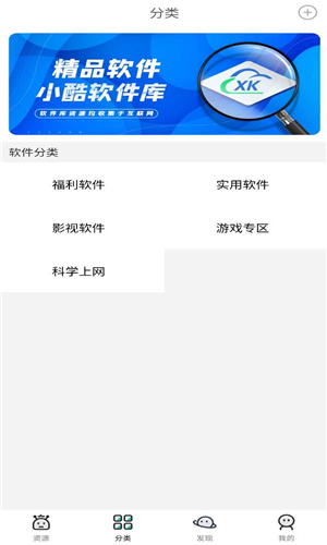 小酷软件库应用推送apk截图2