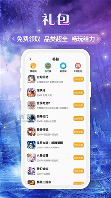 易游商城app下载安装截图3