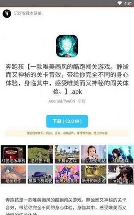 枭瀚软件库app免费截图1