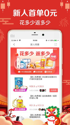 萌推商家版app截图3