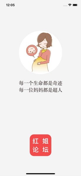 红姐论坛手机站资料截图1