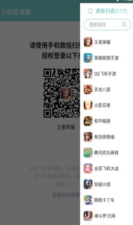 上号神器qq版截图1