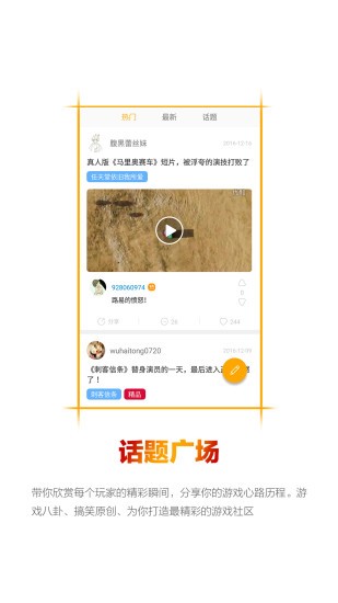 Ordis奥迪斯游戏辅助软件截图3