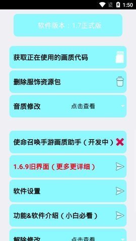 小茂画质助手pro正版截图2