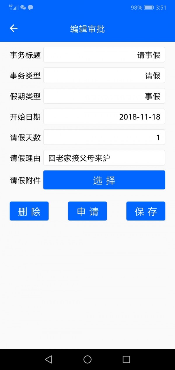 水精灵办公安卓版截图1