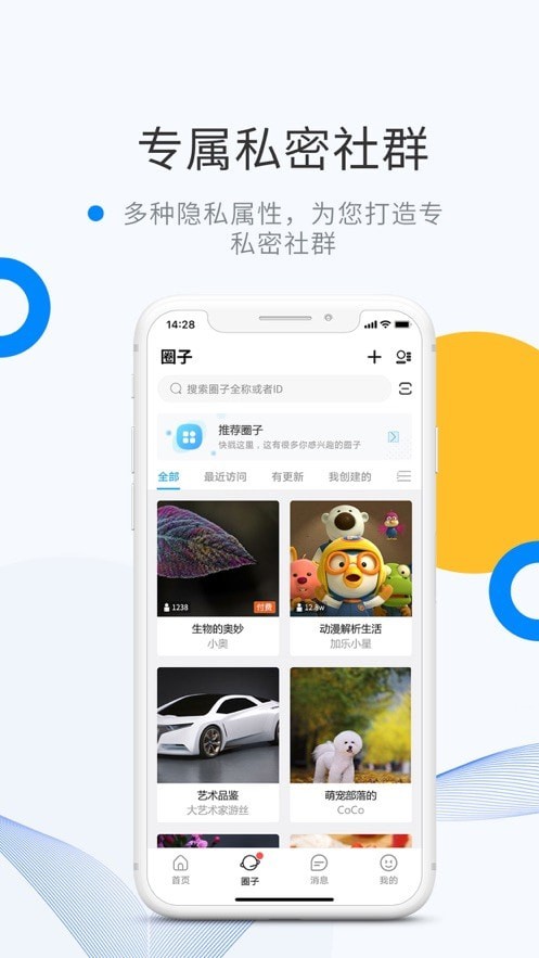 wemi路link截图1