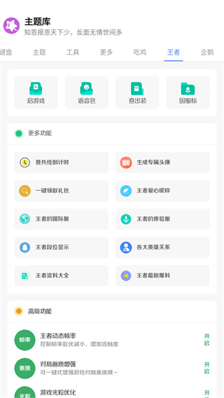 ztkucc主题库最新版截图2