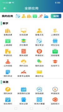 校味app学生版截图2