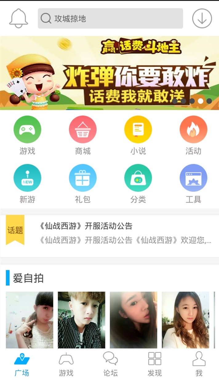 冒泡社区旧版本截图3