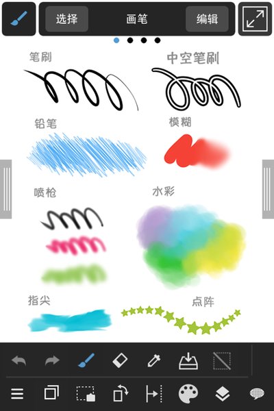 medibangpaint正版下载免费版中文版截图2