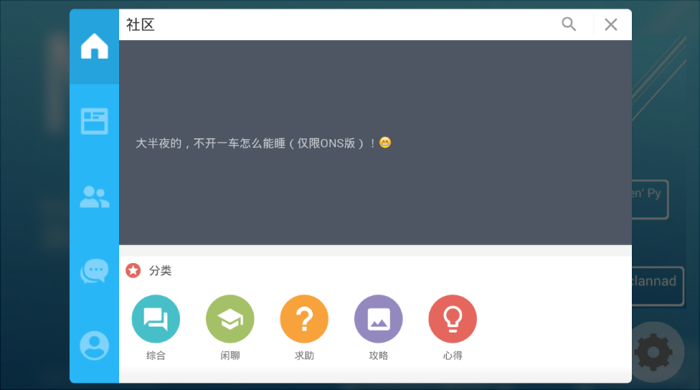 ONScripter gbk截图2