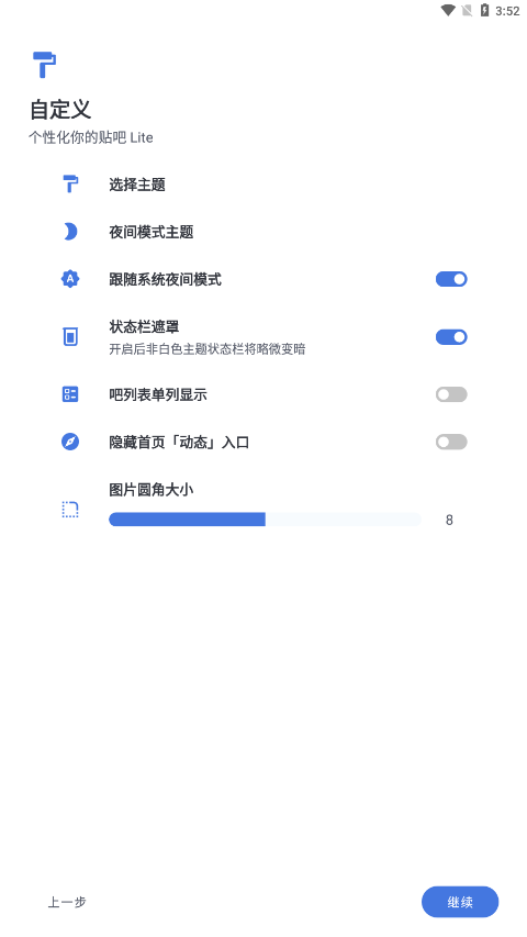 贴吧lite2023截图2