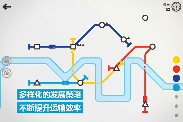 模拟地铁完整版截图2