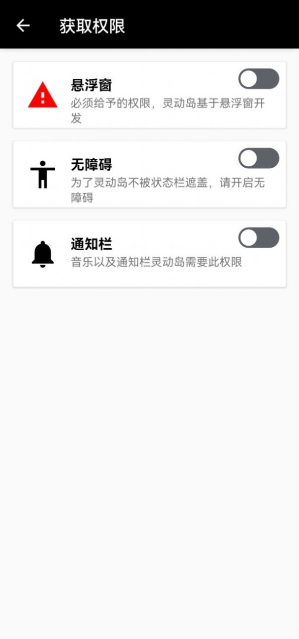 万象灵动岛app下载安卓截图3