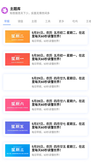 ztkucc主题库最新版截图3