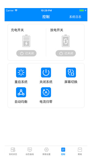 锂电池保护板app截图1