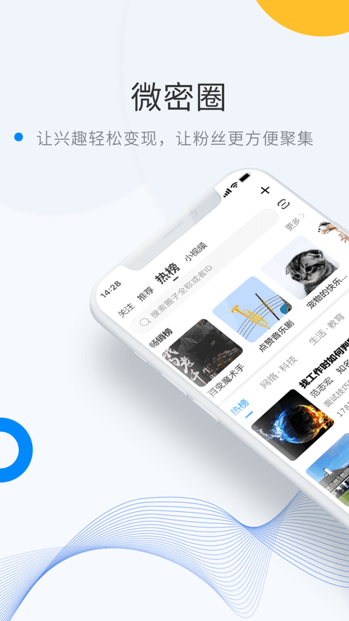 wemi路link截图2