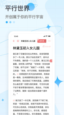 彩云小梦尝鲜版截图4