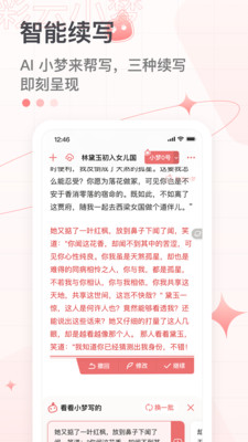 彩云小梦旧版截图2