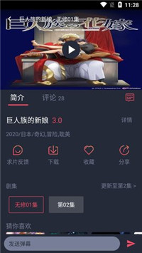 黑白弹幕旧版截图2