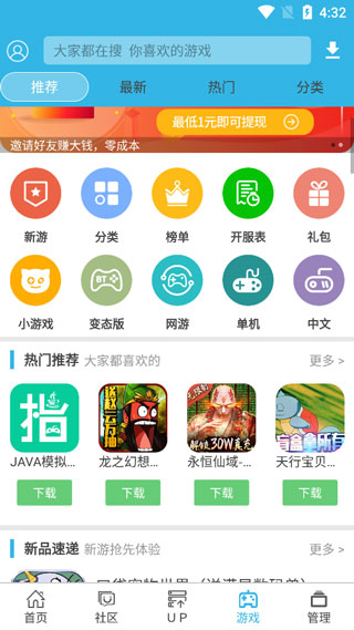 软天空app正版截图2