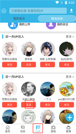 软天空app正版截图3