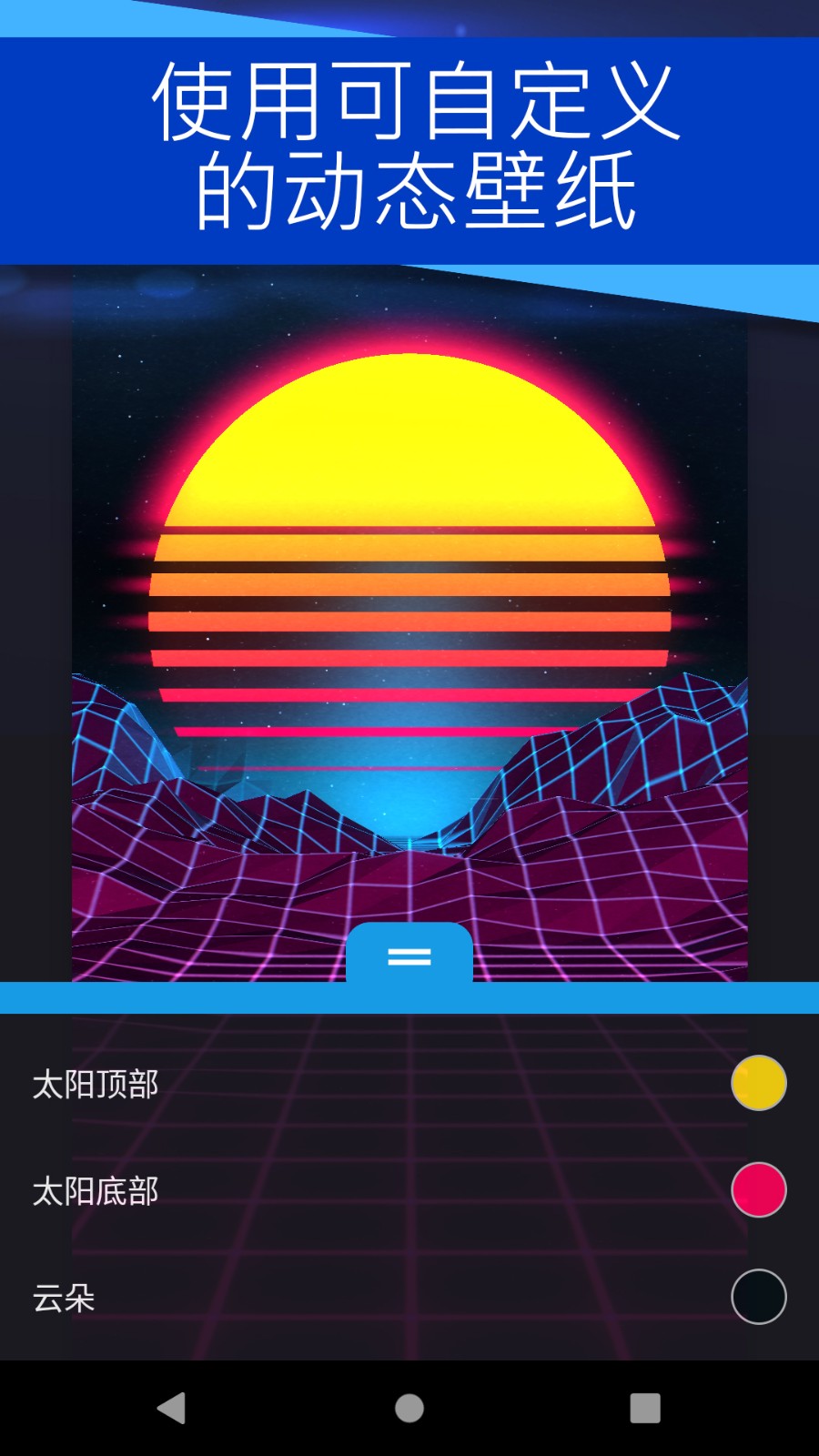 wallpaper手机版中文版截图1