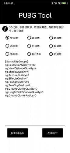 比例助手和平精英免费截图3