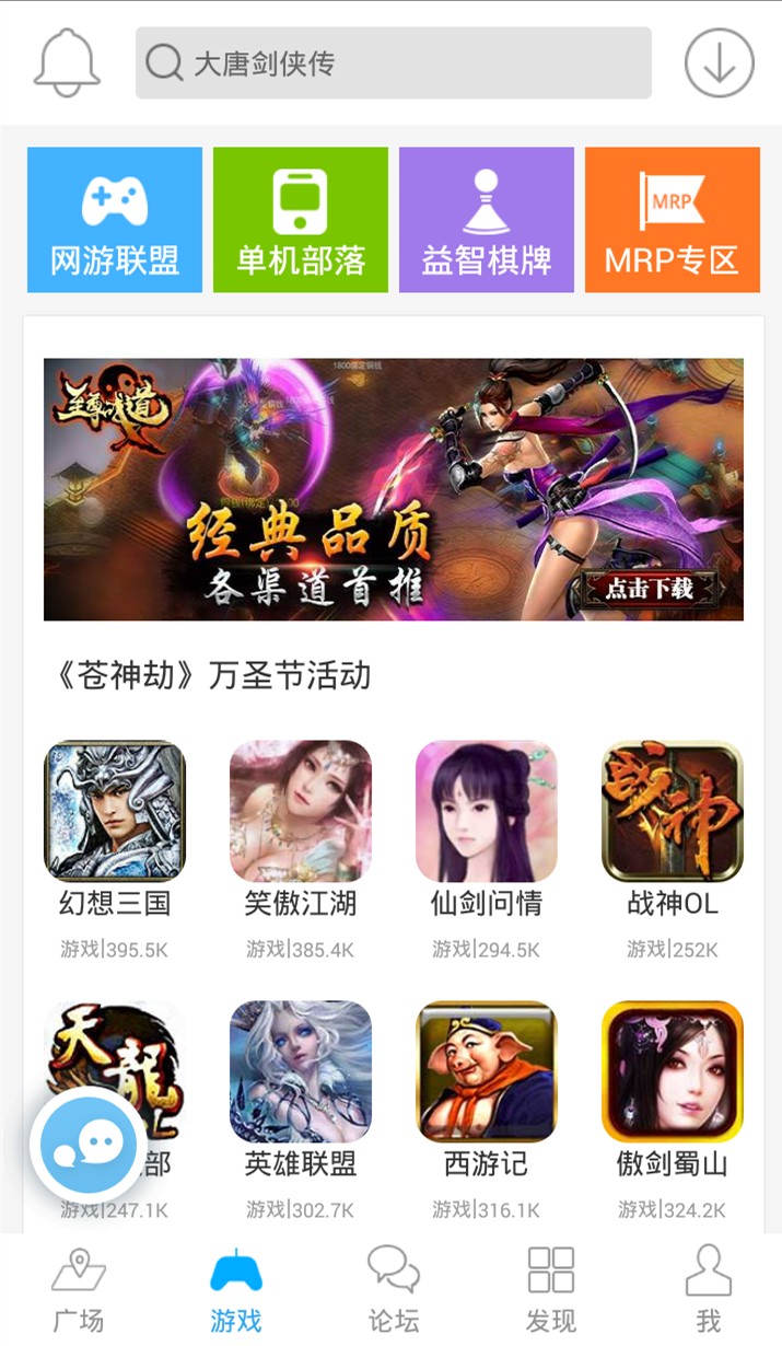 冒泡社区最新版免费截图2