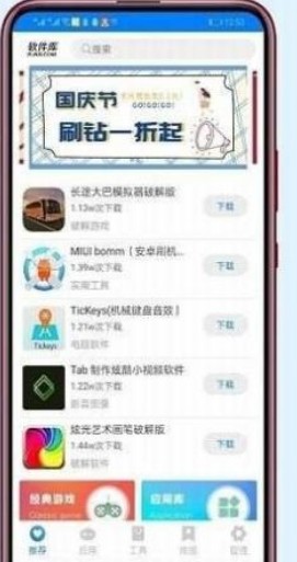 小马软件库4.2截图1