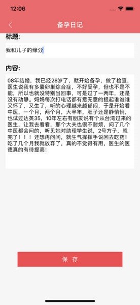 红姐论坛手机站资料截图3