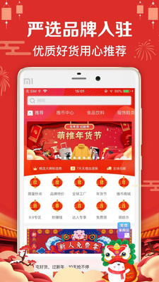 萌推商家入驻平台app免费截图2