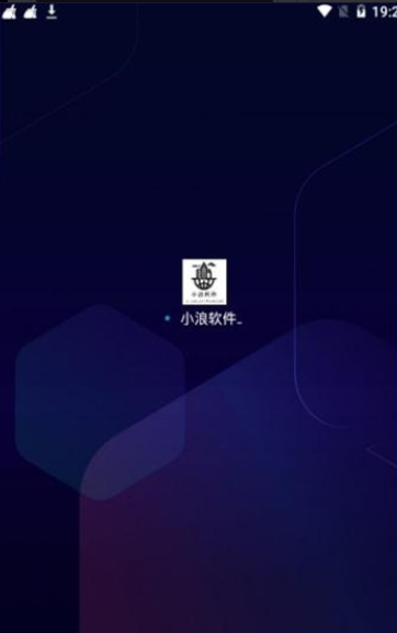 小浪软件库最新版本截图1