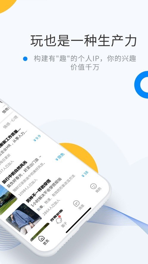 wemi路link截图3