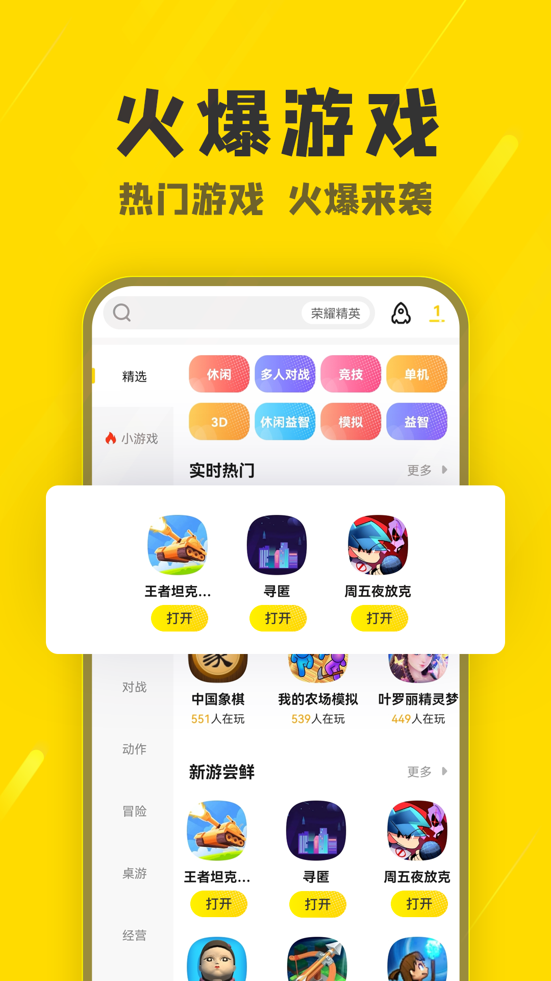 阿米游直接截图1