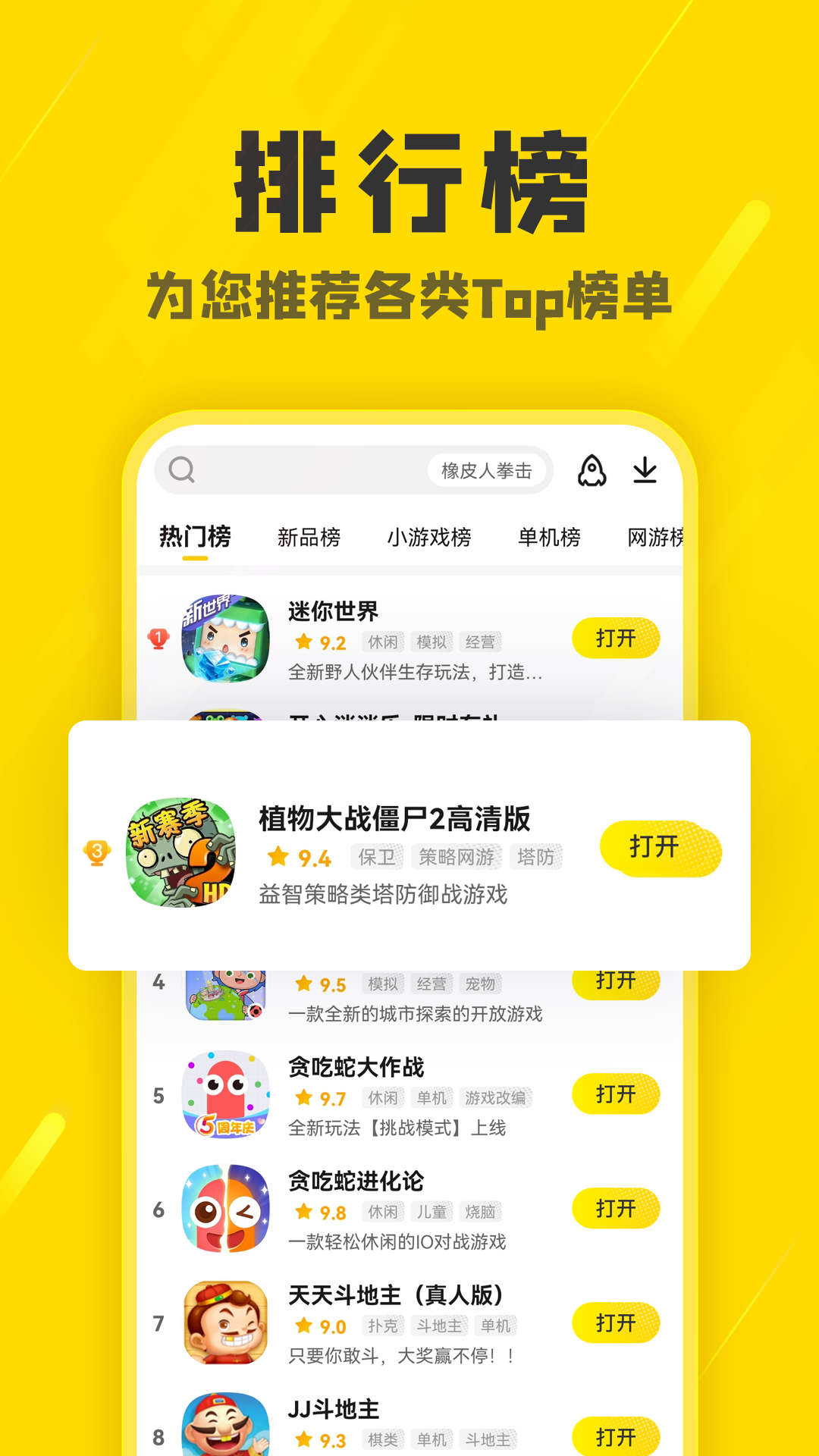 阿米游直接截图4