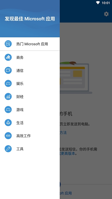 你的手机助手app下载安装截图1