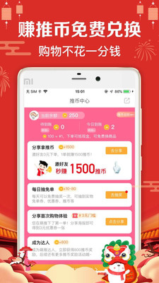 萌推商家版app截图1