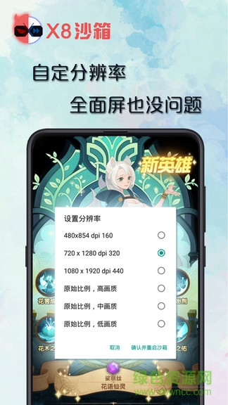 x8沙箱旧版本截图2