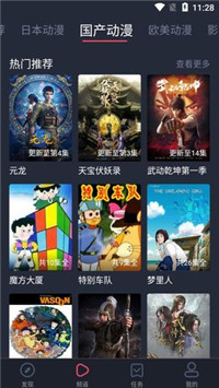 黑白弹幕旧版截图3