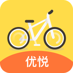 优悦单车app