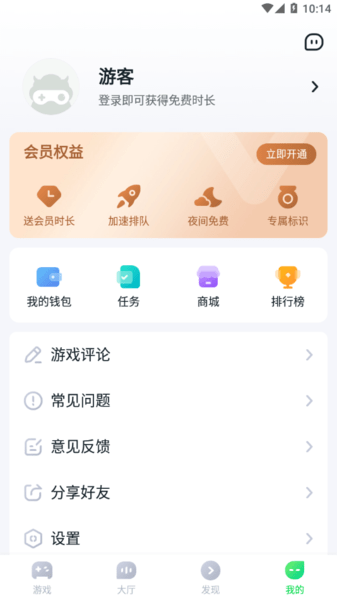 870游戏盒新版无需实名截图1